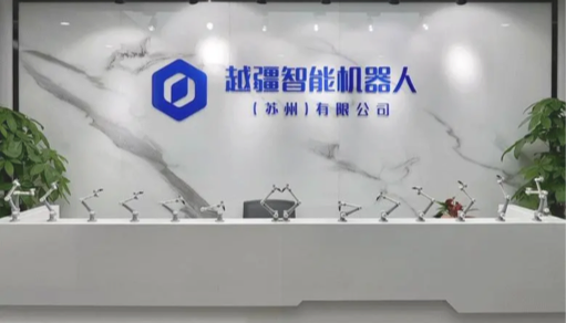 越疆機器人,智能機器人研發制造商,四軸機械手,協作機器人廠家,協作機器人品牌,深圳協作機器人廠家,蘇州協作機器人廠家,上海協作機器人廠家-2021