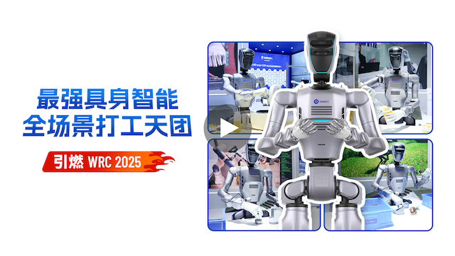 越疆機器人,越疆機器人應用案例,焊接機器人,裝配機器人,越疆協作機器人、越疆發布新一代人形機器人Atom，打造最強具身智能全場景打工天團