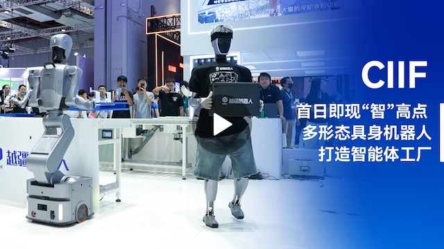 越疆機器人,越疆機器人應用案例,焊接機器人,裝配機器人,越疆協作機器人、工博會首日即現 “智” 高點，多形態具身智能機器人打造智能體工廠