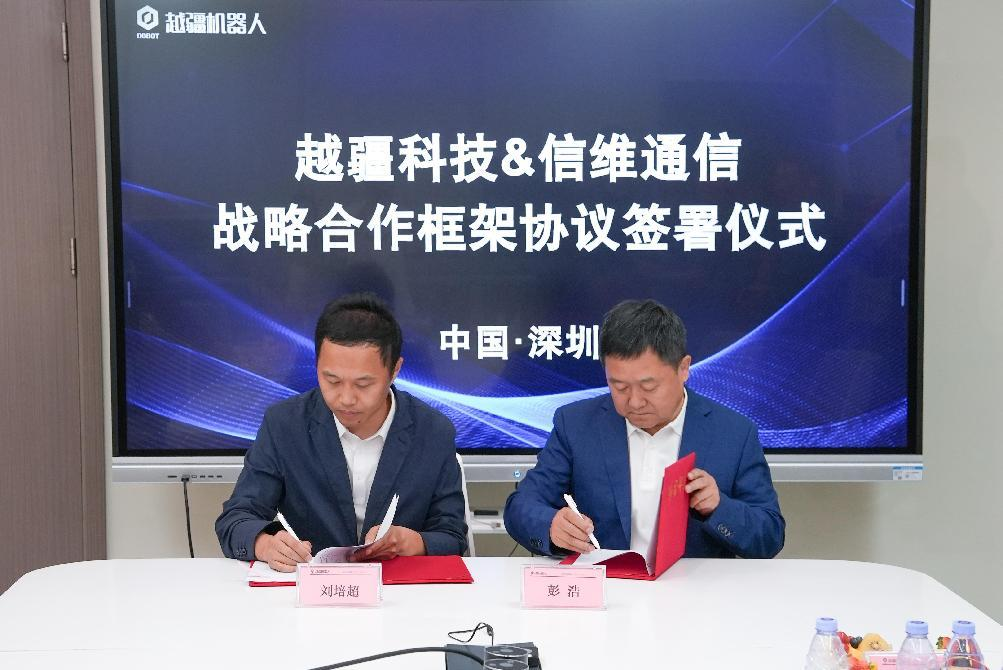 信維通信與越疆達成戰略合作，部署機器人加速智能制造升級